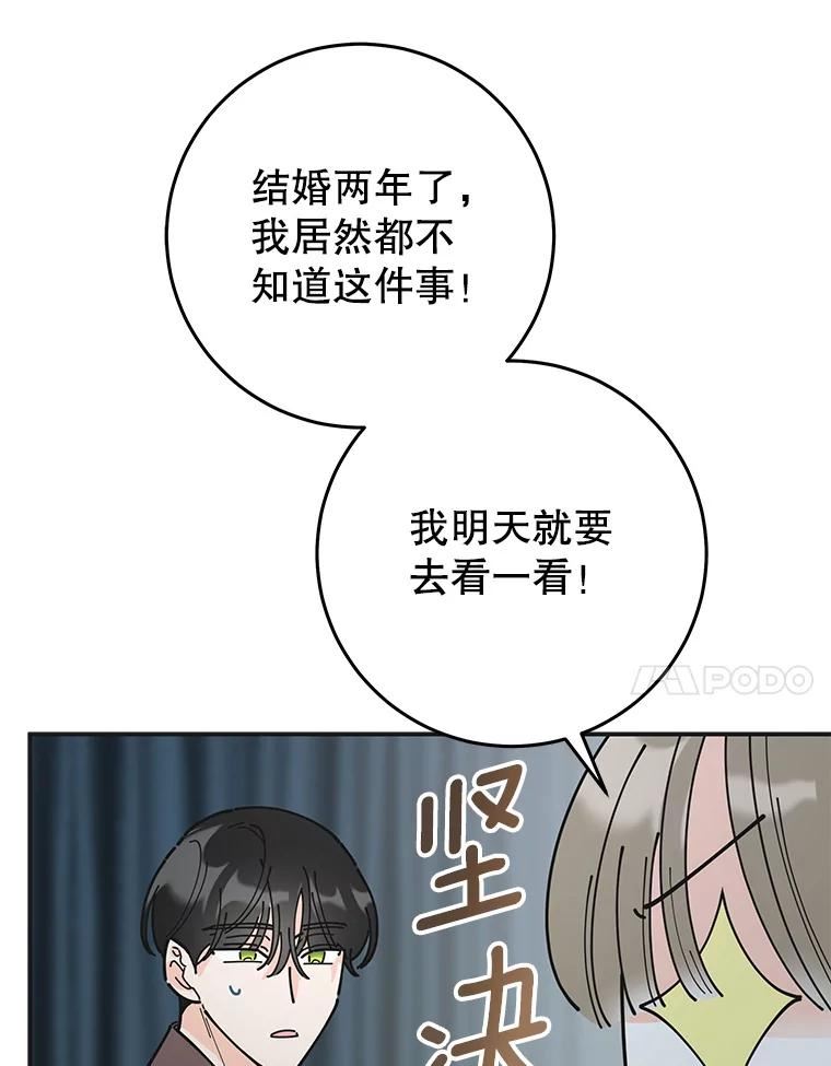 女反派和火骑士漫画,外传9.鸡同鸭讲75图