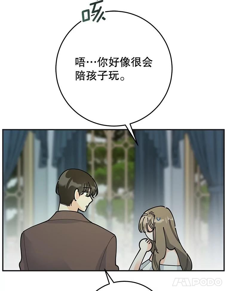 女反派和火骑士漫画,外传9.鸡同鸭讲78图