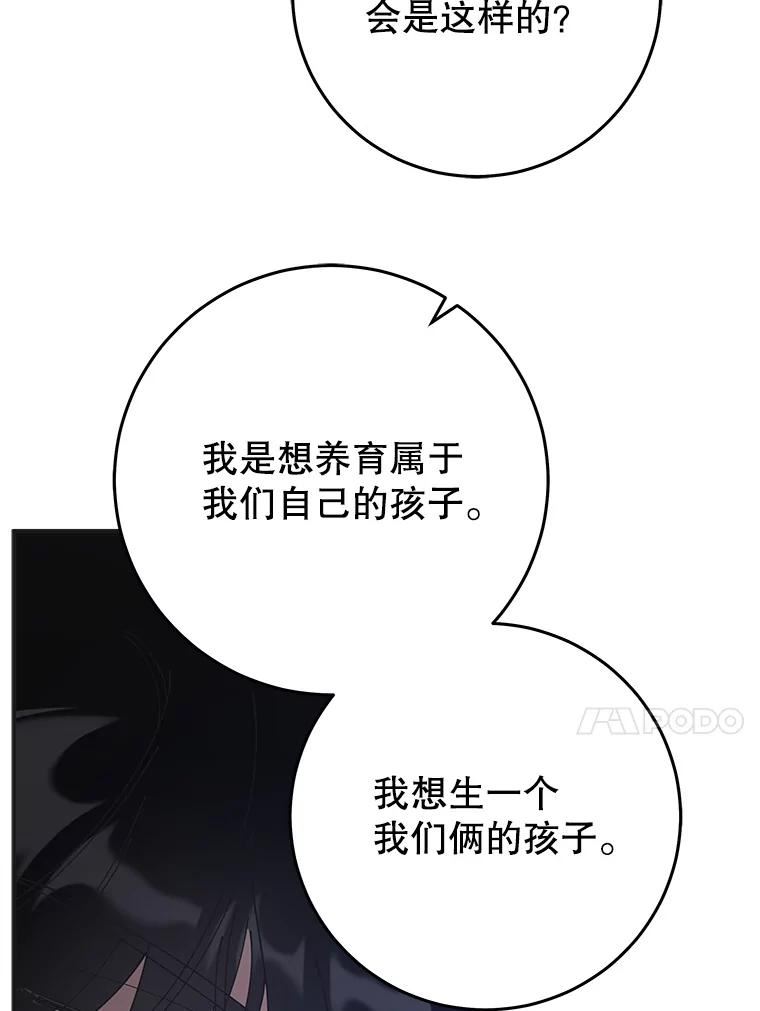 女反派和火骑士漫画,外传9.鸡同鸭讲88图