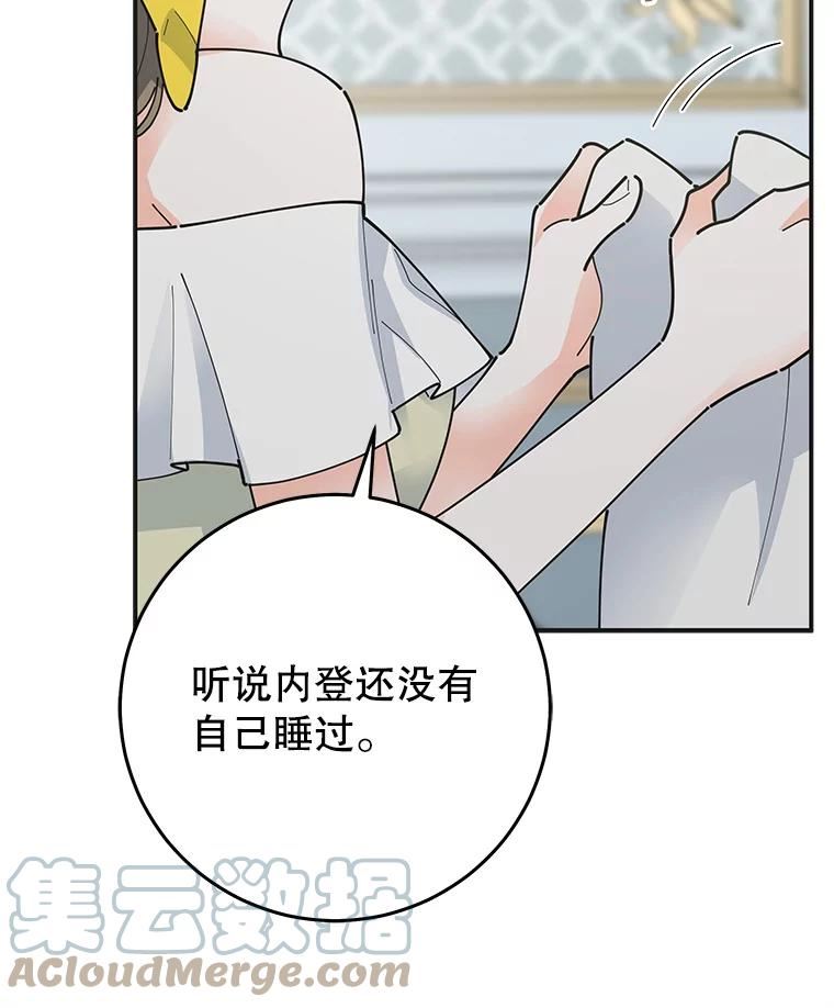 女反派和火骑士漫画,外传9.鸡同鸭讲9图