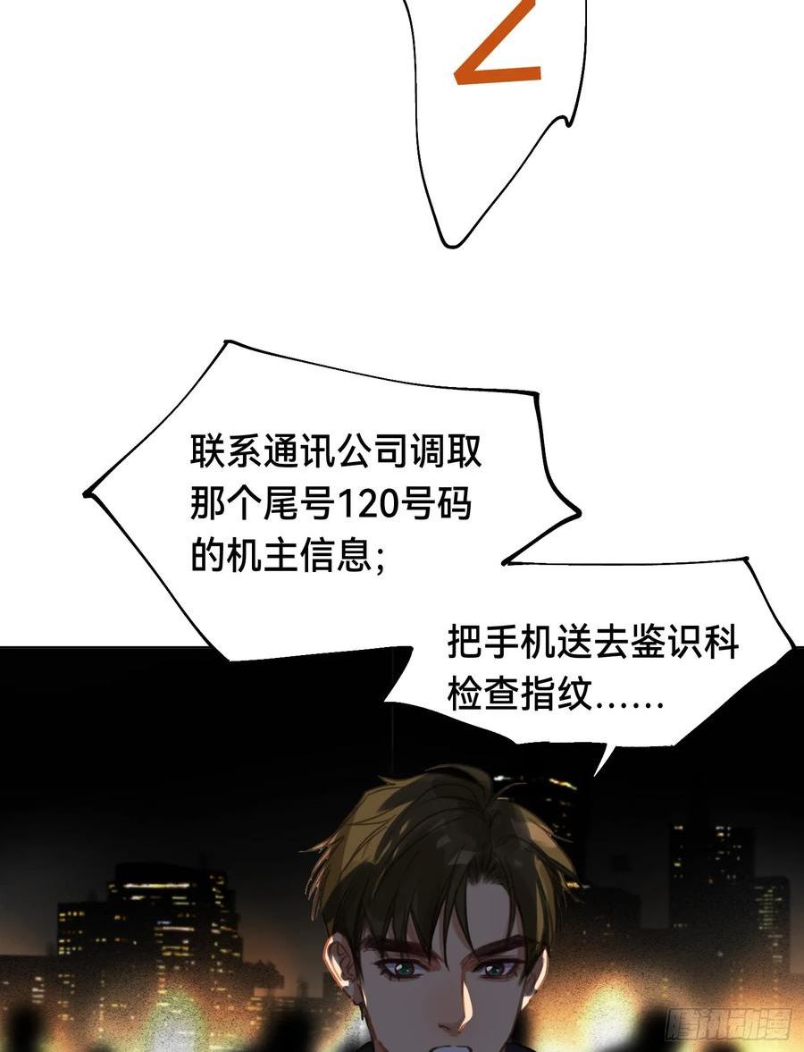 不健全关系漫画,五子夺算·后编2044图