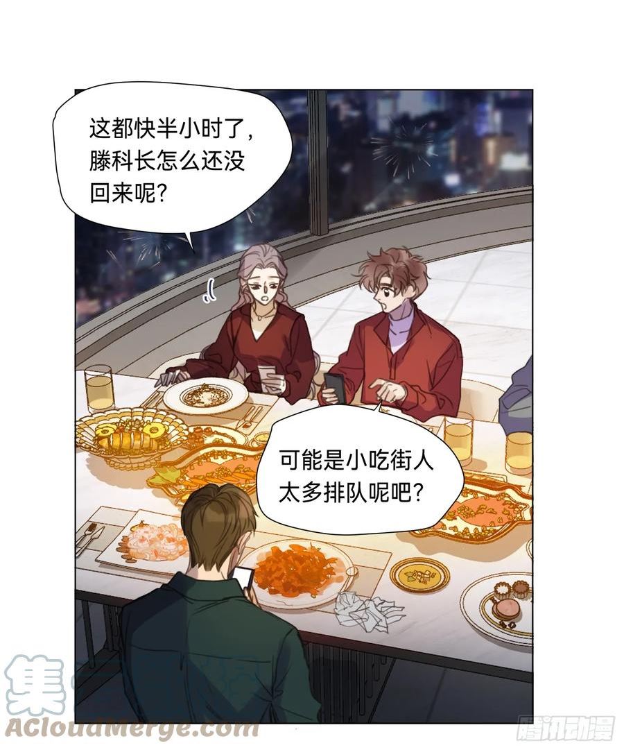 不健全关系漫画,五子夺算·后编207图