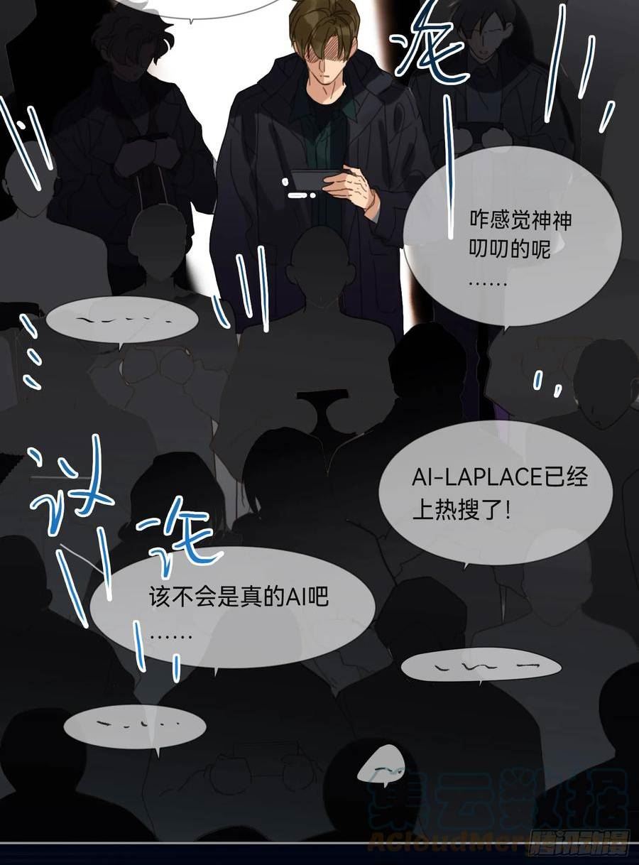 不健全关系漫画版漫画,罪犯梯度·0119图