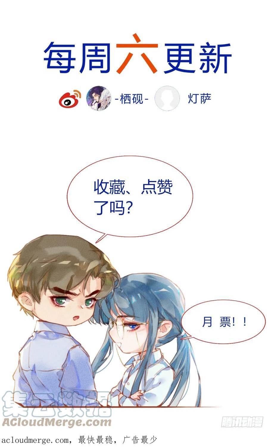 不健全关系漫画版漫画,罪犯梯度·0141图