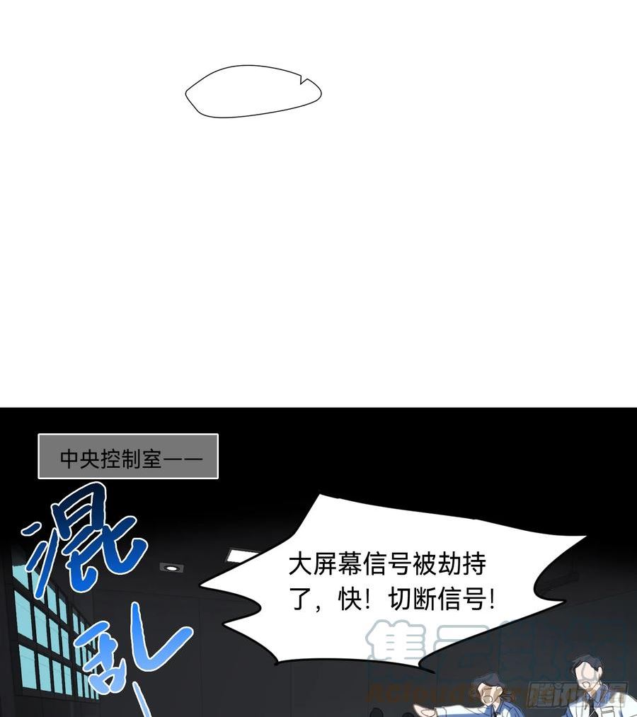 不健全关系漫画版漫画,罪犯梯度·015图