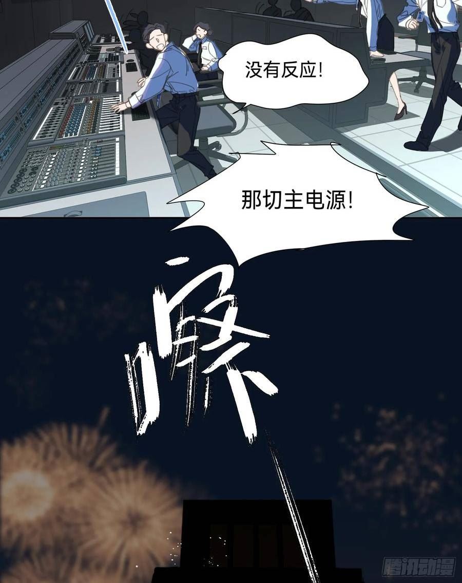 不健全关系漫画版漫画,罪犯梯度·016图