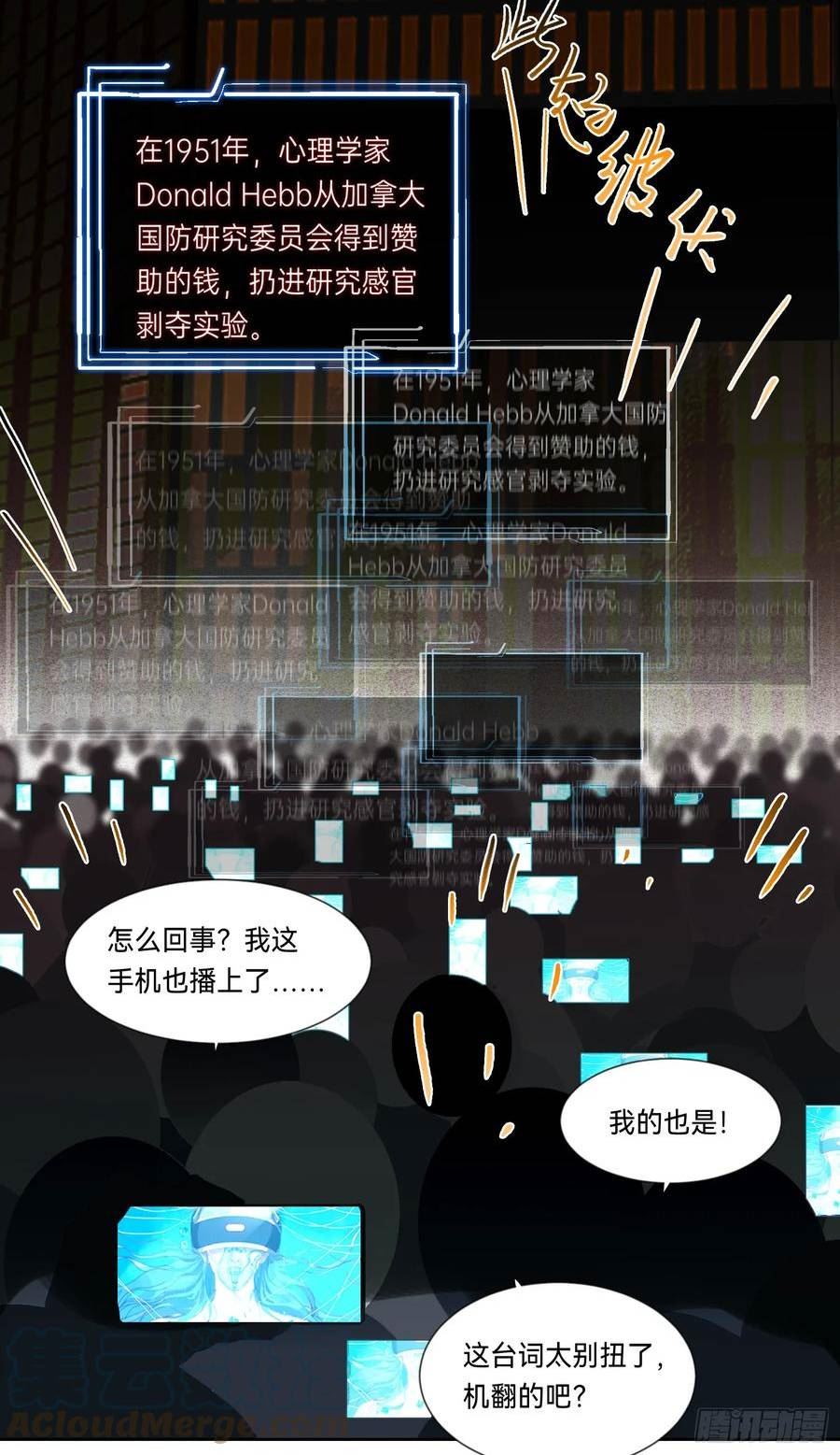 不健全关系漫画版漫画,罪犯梯度·019图