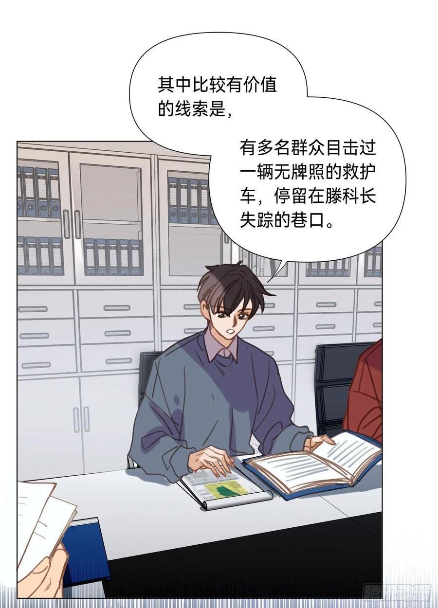 不健全关系漫画,罪犯梯度·0211图