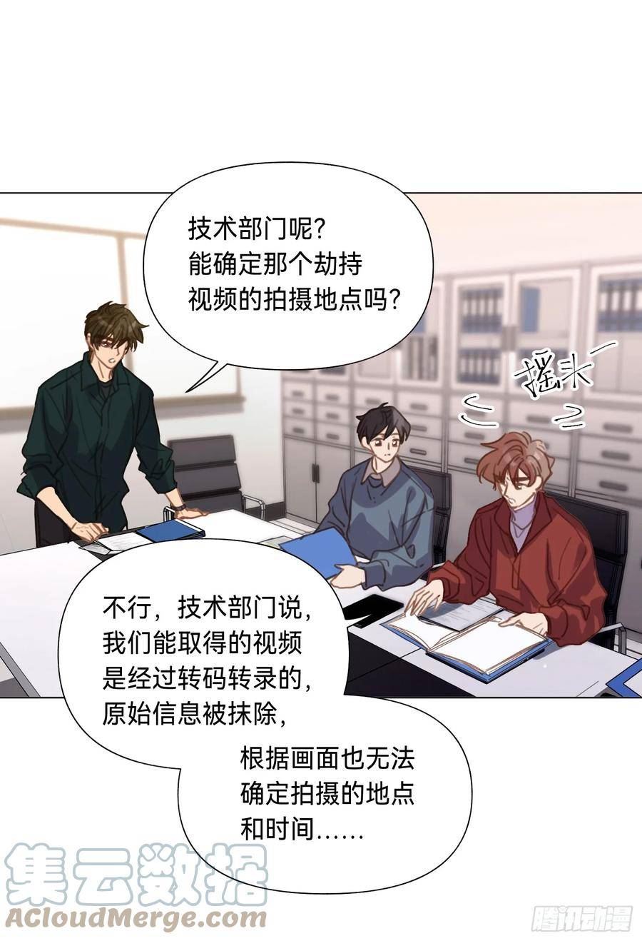 不健全关系漫画,罪犯梯度·0222图