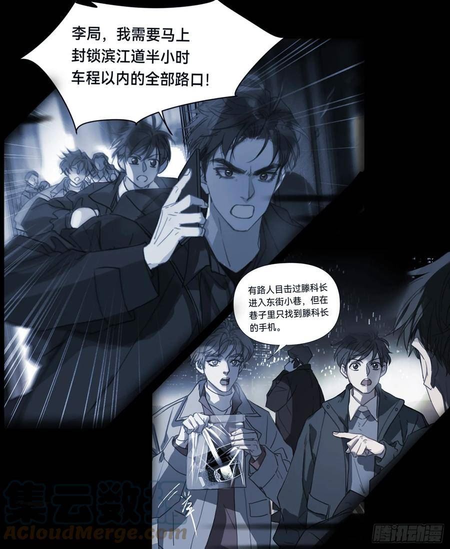 不健全关系漫画,罪犯梯度·0225图