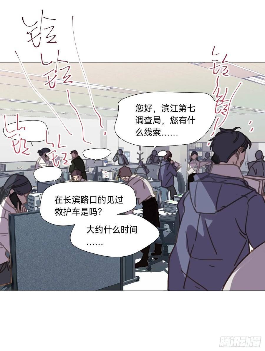 不健全关系漫画,罪犯梯度·023图