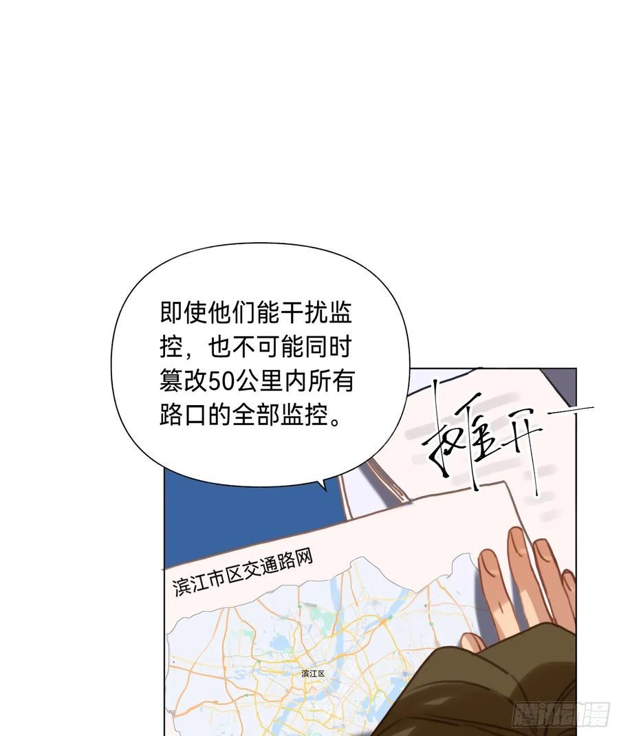 不健全关系漫画,罪犯梯度·0233图