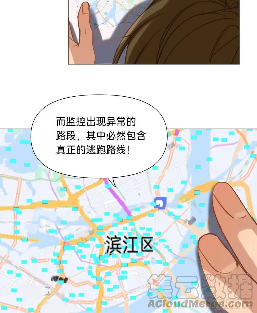 不健全关系漫画,罪犯梯度·0234图