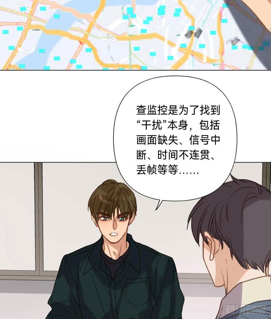 不健全关系漫画,罪犯梯度·0235图