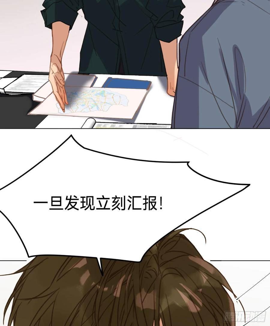 不健全关系漫画,罪犯梯度·0236图