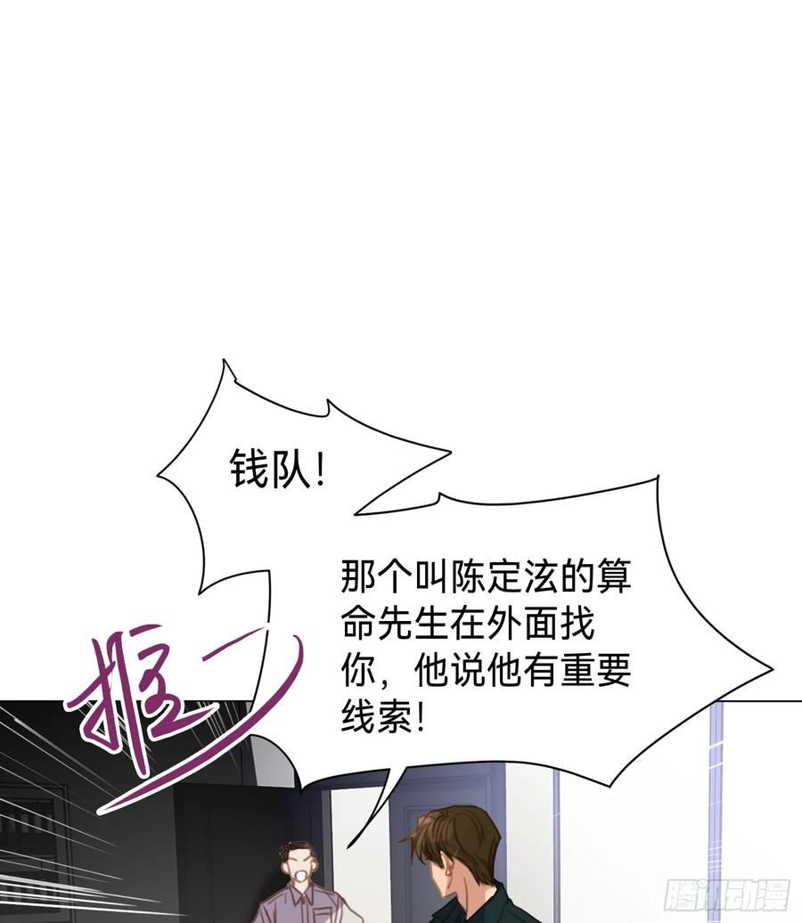 不健全关系漫画,罪犯梯度·0239图