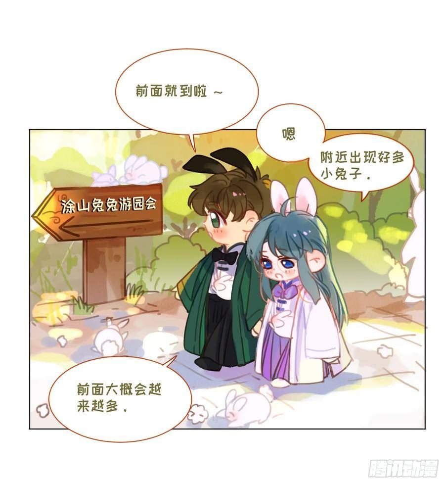 不健全关系漫画,罪犯梯度·0247图