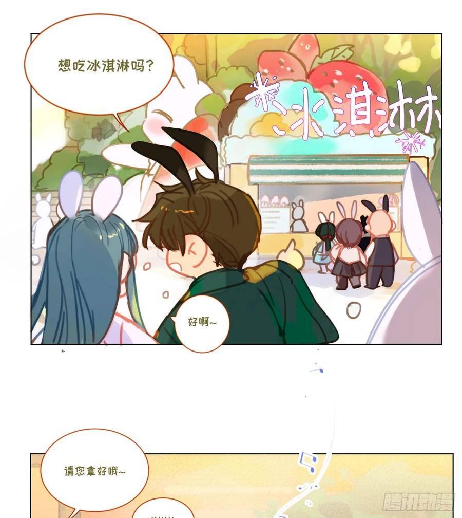 不健全关系漫画,罪犯梯度·0248图