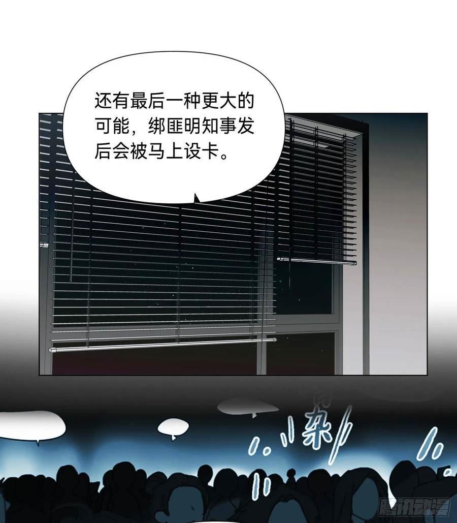 不健全关系谁是攻漫画,罪犯梯度·0312图