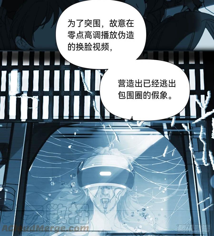 不健全关系谁是攻漫画,罪犯梯度·0313图