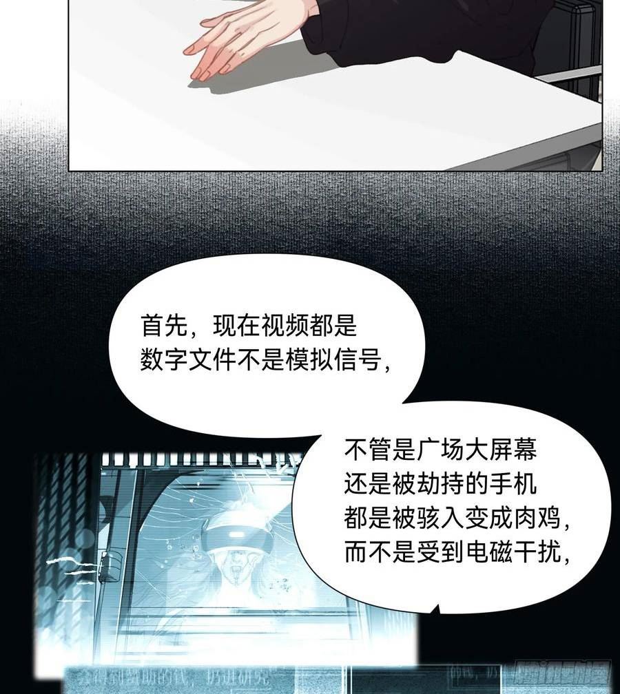 不健全关系谁是攻漫画,罪犯梯度·0323图