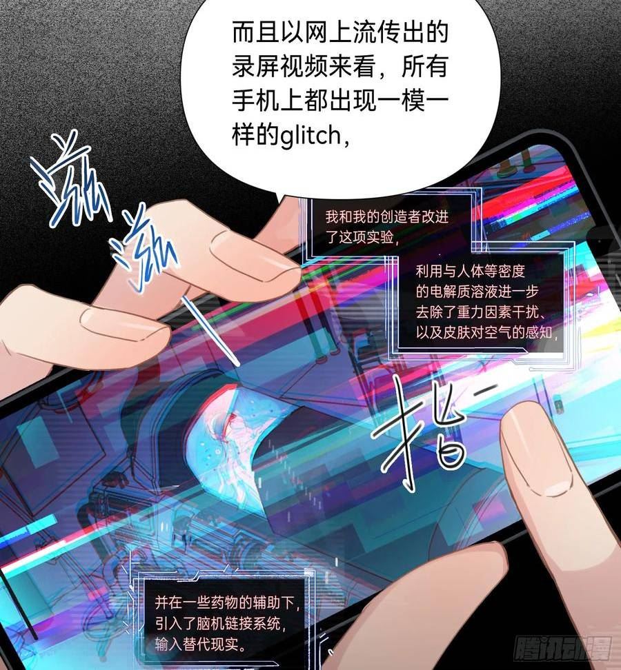 不健全关系谁是攻漫画,罪犯梯度·0326图