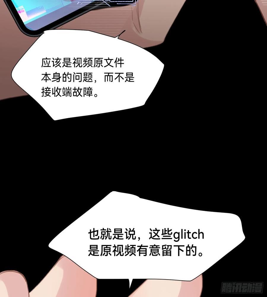 不健全关系谁是攻漫画,罪犯梯度·0327图