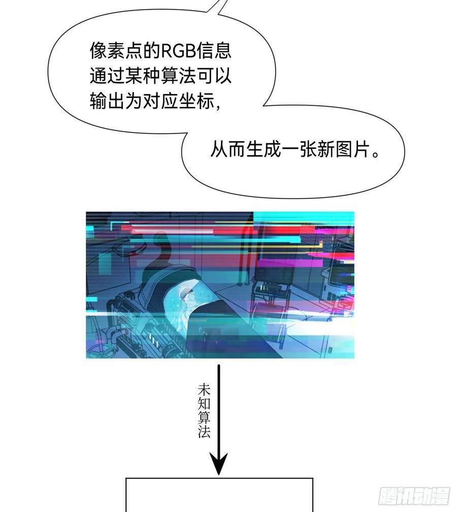 不健全关系谁是攻漫画,罪犯梯度·0332图