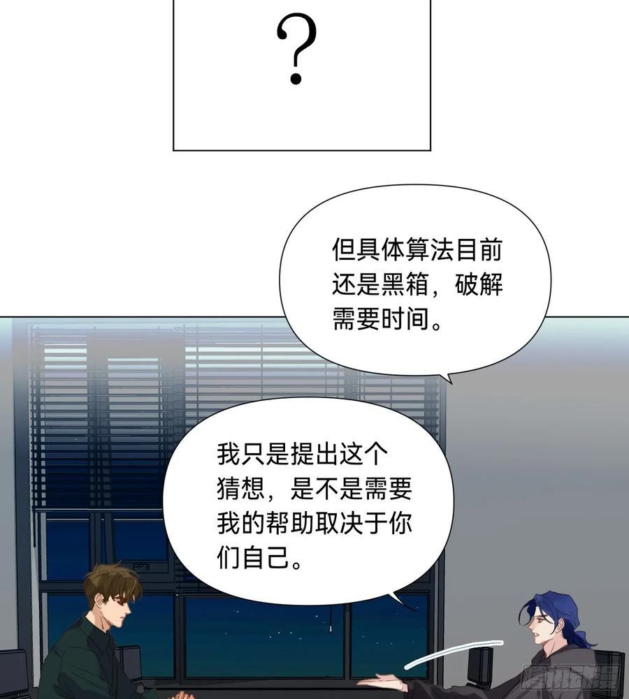 不健全关系谁是攻漫画,罪犯梯度·0333图