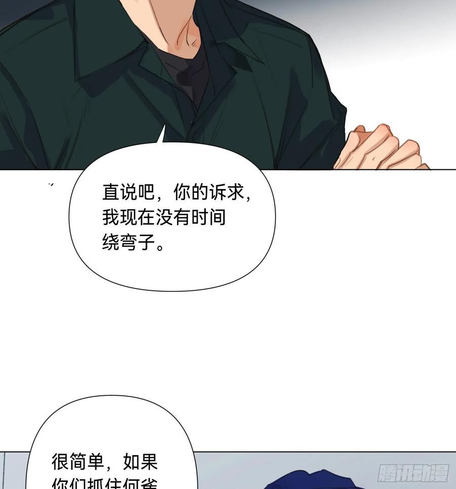 不健全关系谁是攻漫画,罪犯梯度·0335图