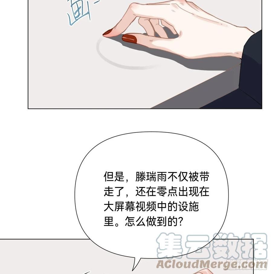 不健全关系谁是攻漫画,罪犯梯度·034图