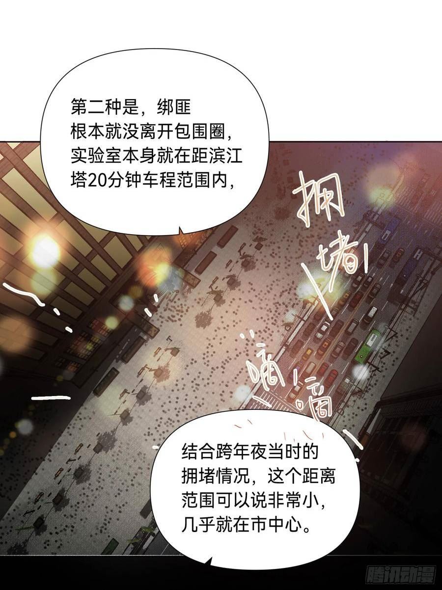 不健全关系谁是攻漫画,罪犯梯度·038图