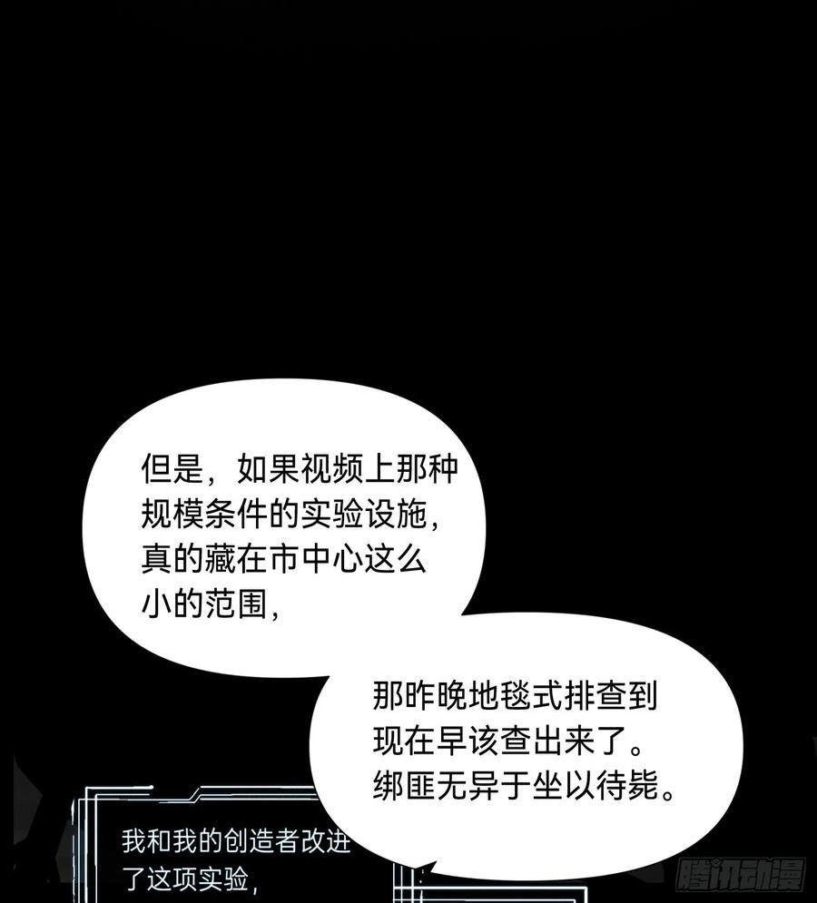 不健全关系谁是攻漫画,罪犯梯度·039图