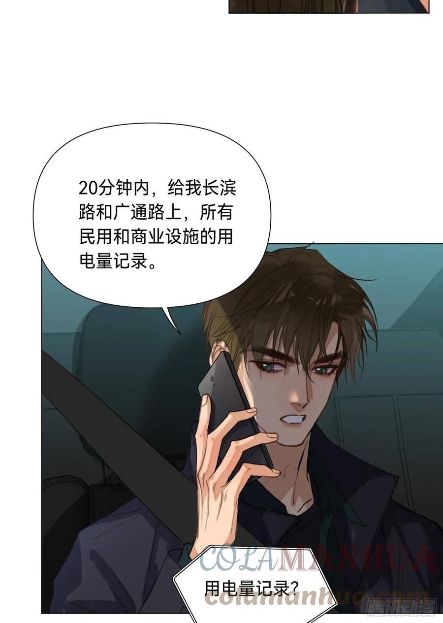 不健全关系漫画,罪犯梯度·0413图