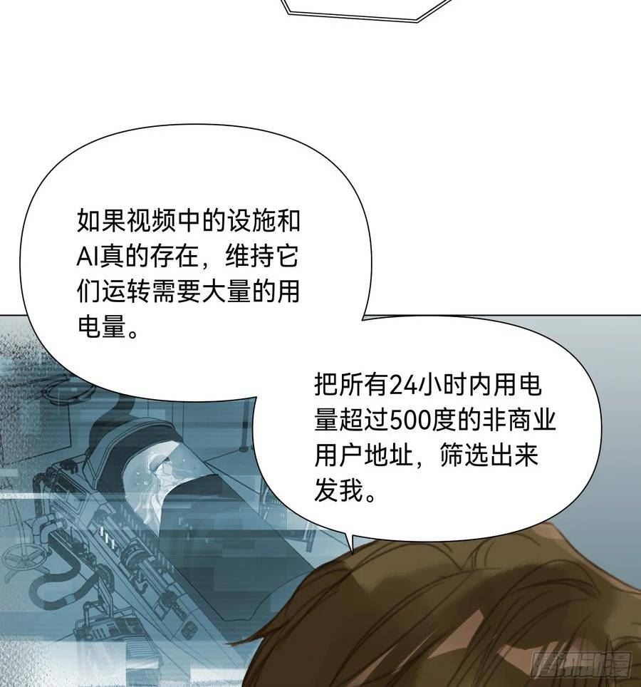 不健全关系漫画,罪犯梯度·0414图