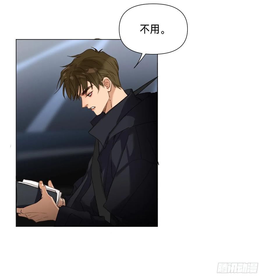 不健全关系漫画,罪犯梯度·0421图