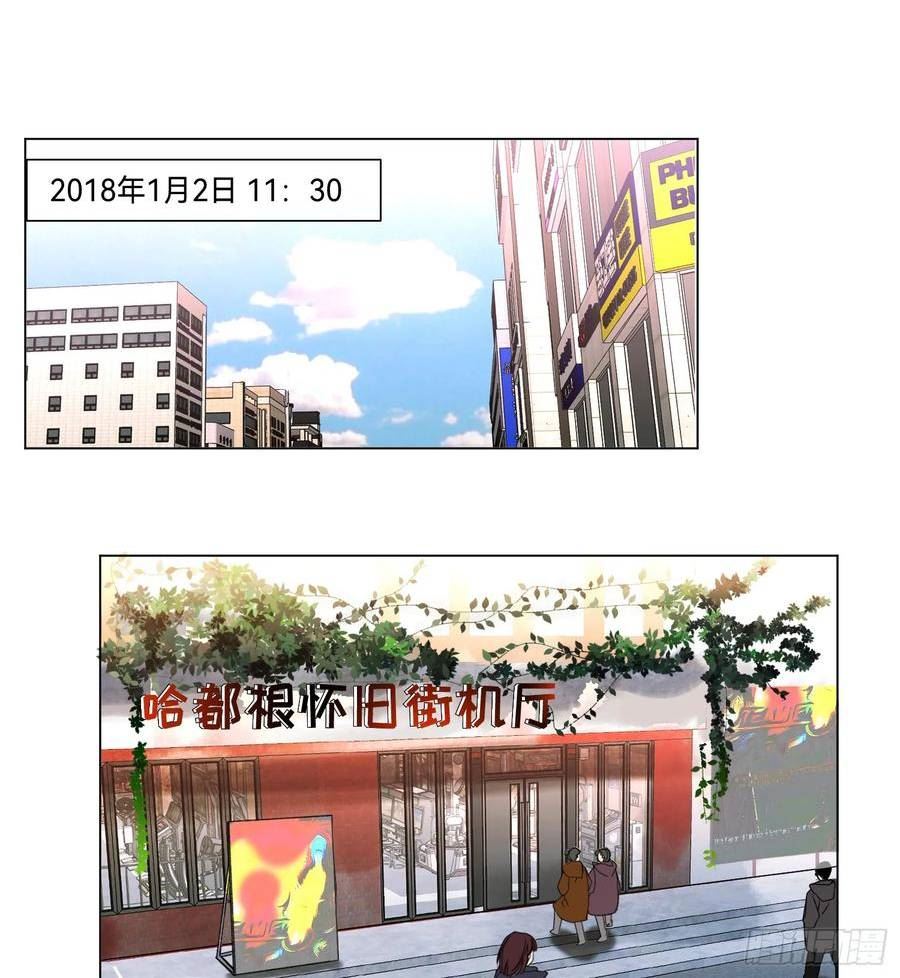 不健全关系漫画,罪犯梯度·0430图