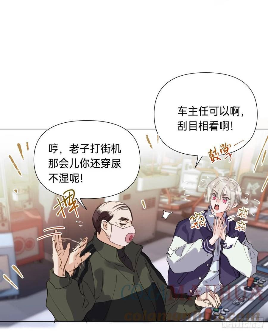 不健全关系漫画,罪犯梯度·0434图