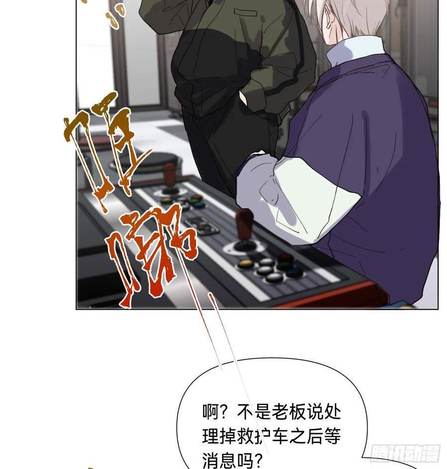 不健全关系漫画,罪犯梯度·0436图