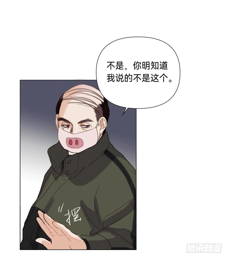 不健全关系漫画,罪犯梯度·0438图