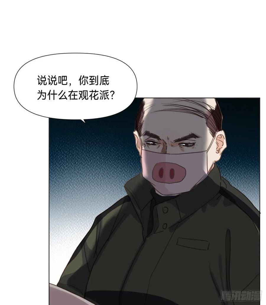 不健全关系漫画,罪犯梯度·0441图