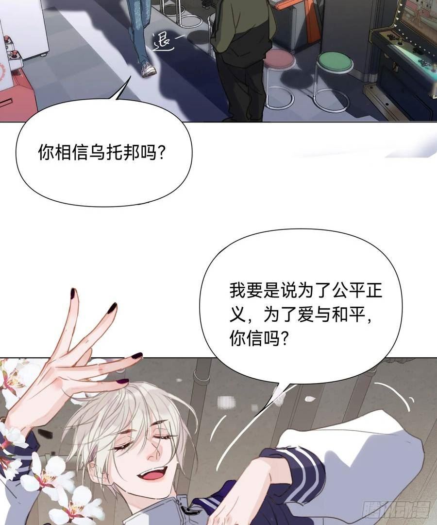 不健全关系漫画,罪犯梯度·0445图