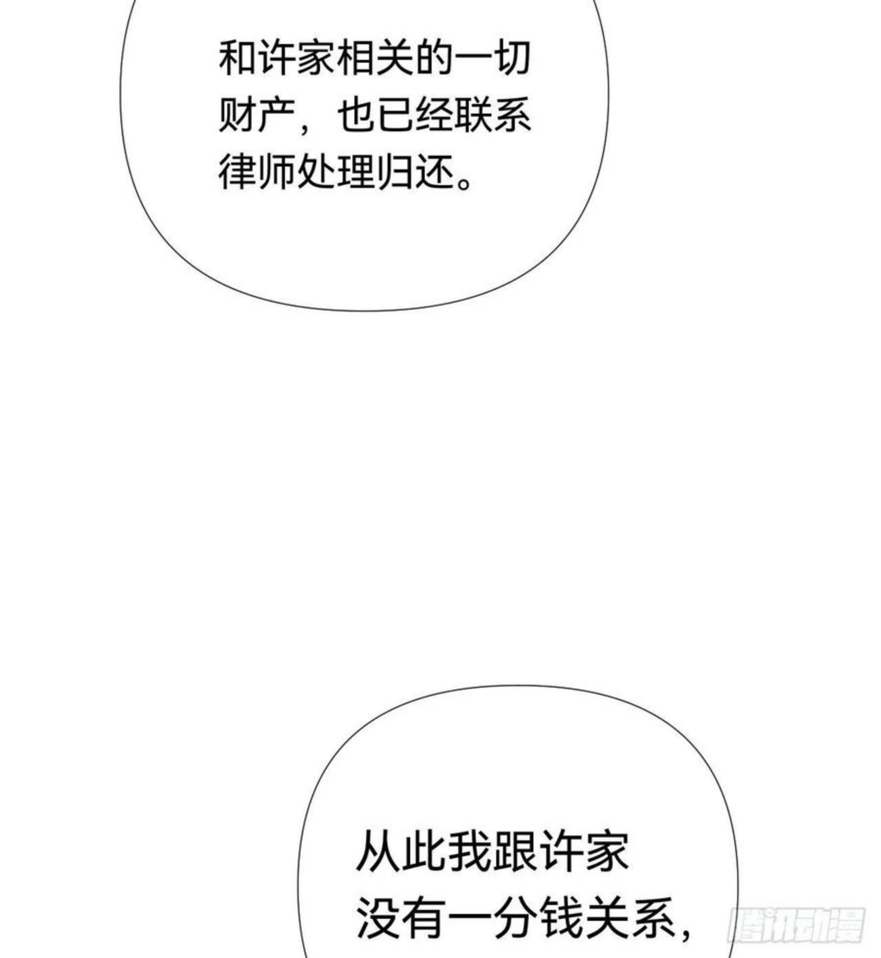 不健全关系谁是攻漫画,百卒戏傩·后编1918图