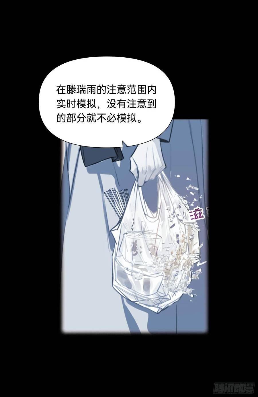 不健全关系漫画,罪犯梯度·0536图