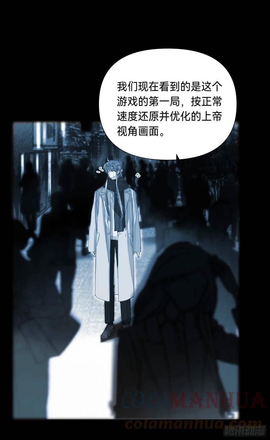 不健全关系漫画,罪犯梯度·0537图