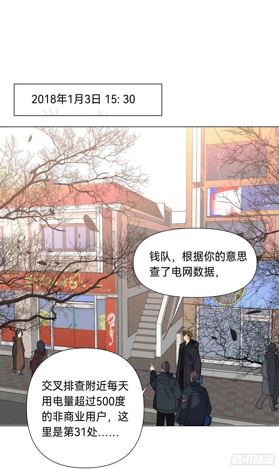 不健全关系漫画,罪犯梯度·0544图