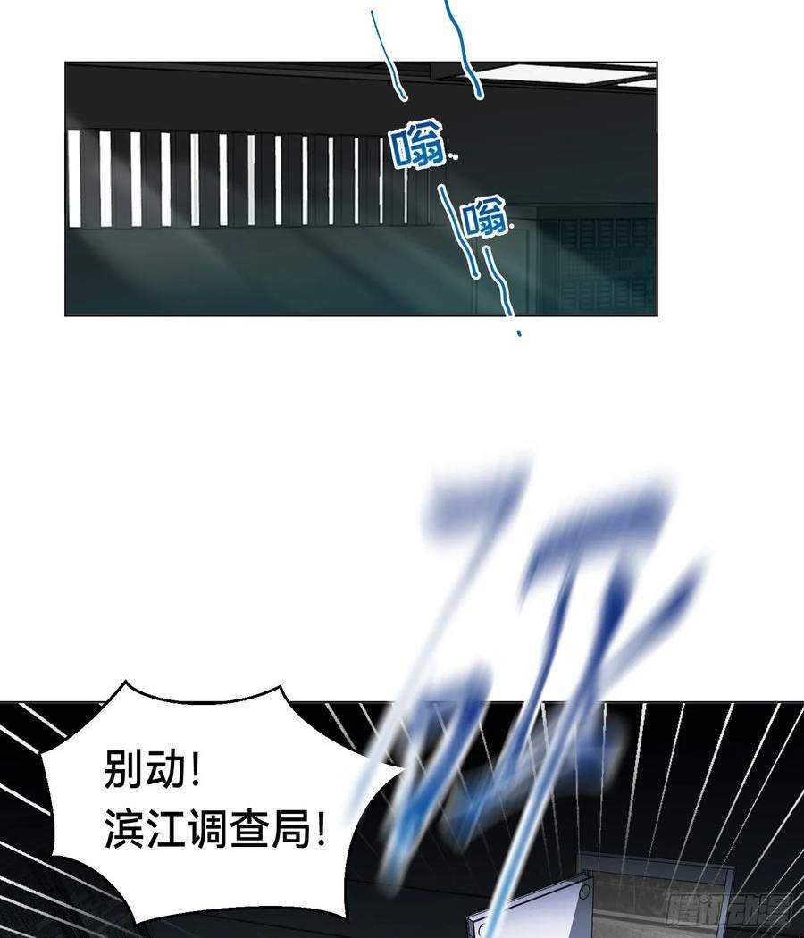 不健全关系漫画,罪犯梯度·0547图