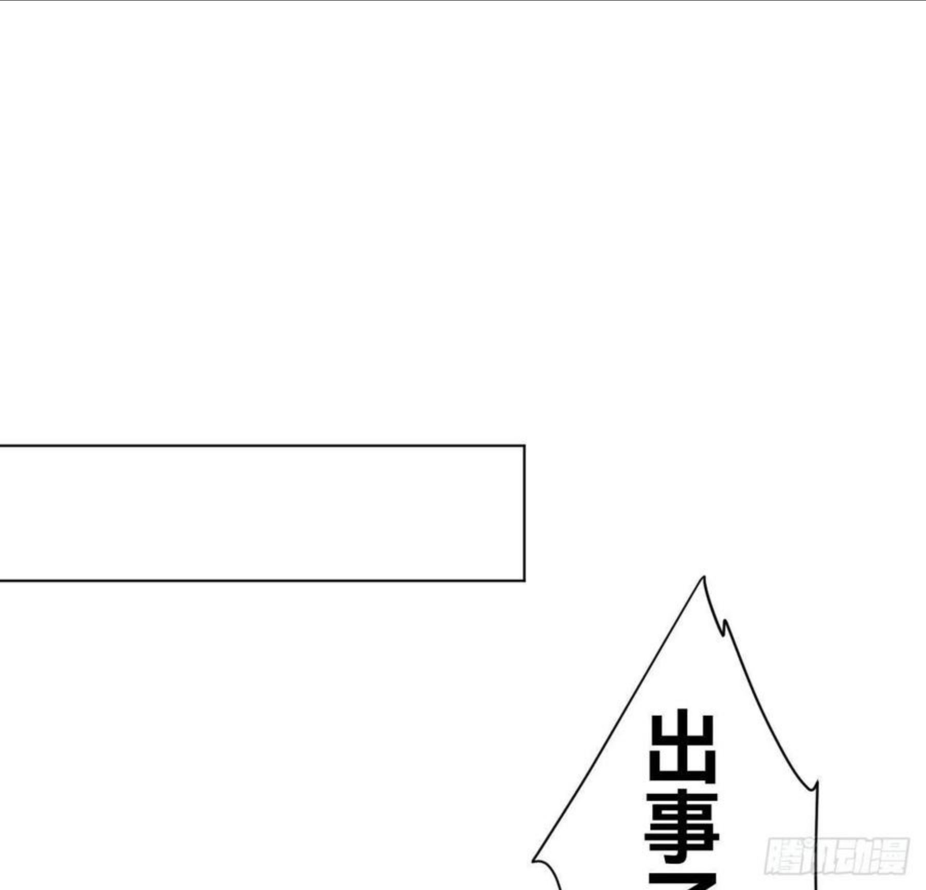 不健全关系漫画,五子夺算·0139图