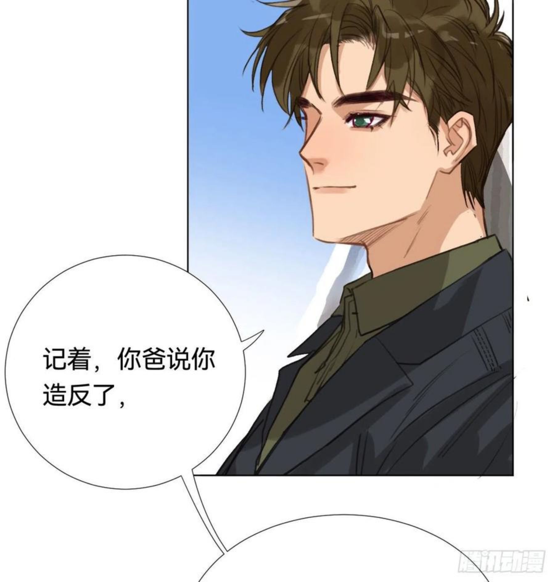 不健全关系漫画,五子夺算·0112图