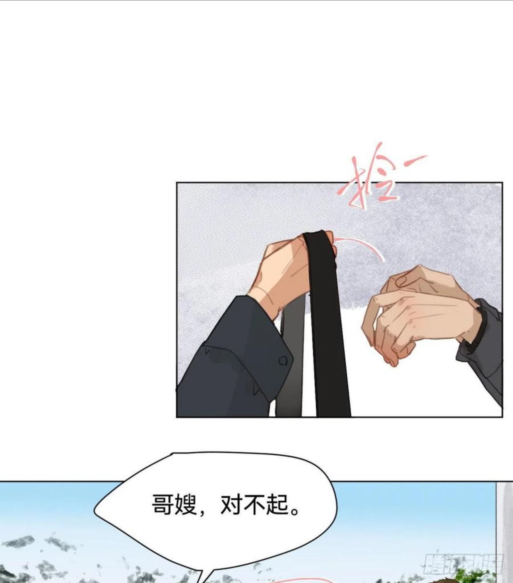 不健全关系漫画,五子夺算·0133图